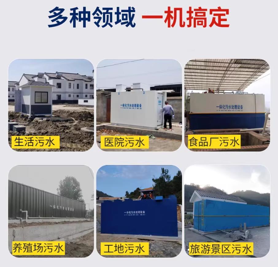 双桥甘肃兰州地埋式污水处理设备厂家｜一体化埋地污水治理设备｜乡镇乡村厂区小区通用解决方案